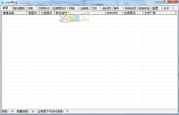 xuetr64位版下载-Xuetr(杀毒辅助工具)下载 V0.60绿色汉化版插图