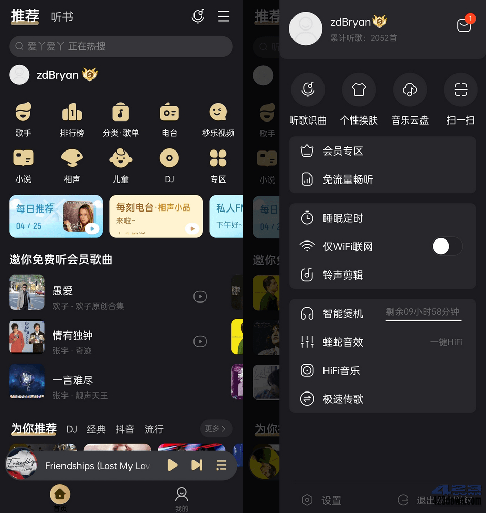 酷我音乐APP_v10.3.4.0去广告破解豪华VIP版