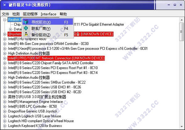 硬件精灵绿色版-硬件精灵下载 V9.0绿色汉化版(Unknown Device Identifier)插图4