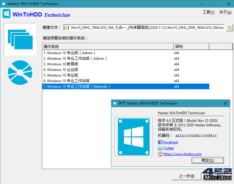 Hasleo WinToUSB_v7.6 / WinToHDD_v5.9