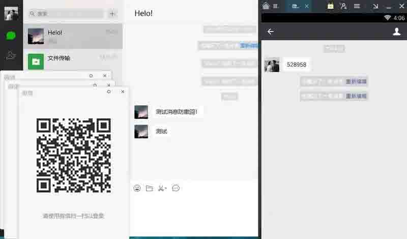 『电脑软件』微信WeChat 3.9.0.18 多开防撤回绿色版资源网-.www.vvv8.cn