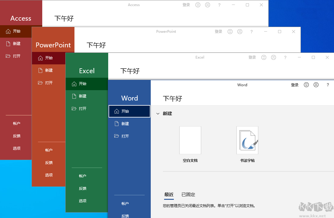 Office2021专业版ISO镜像