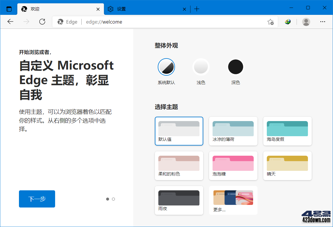 Microsoft Edge v109.0.1518.49 便携增强版