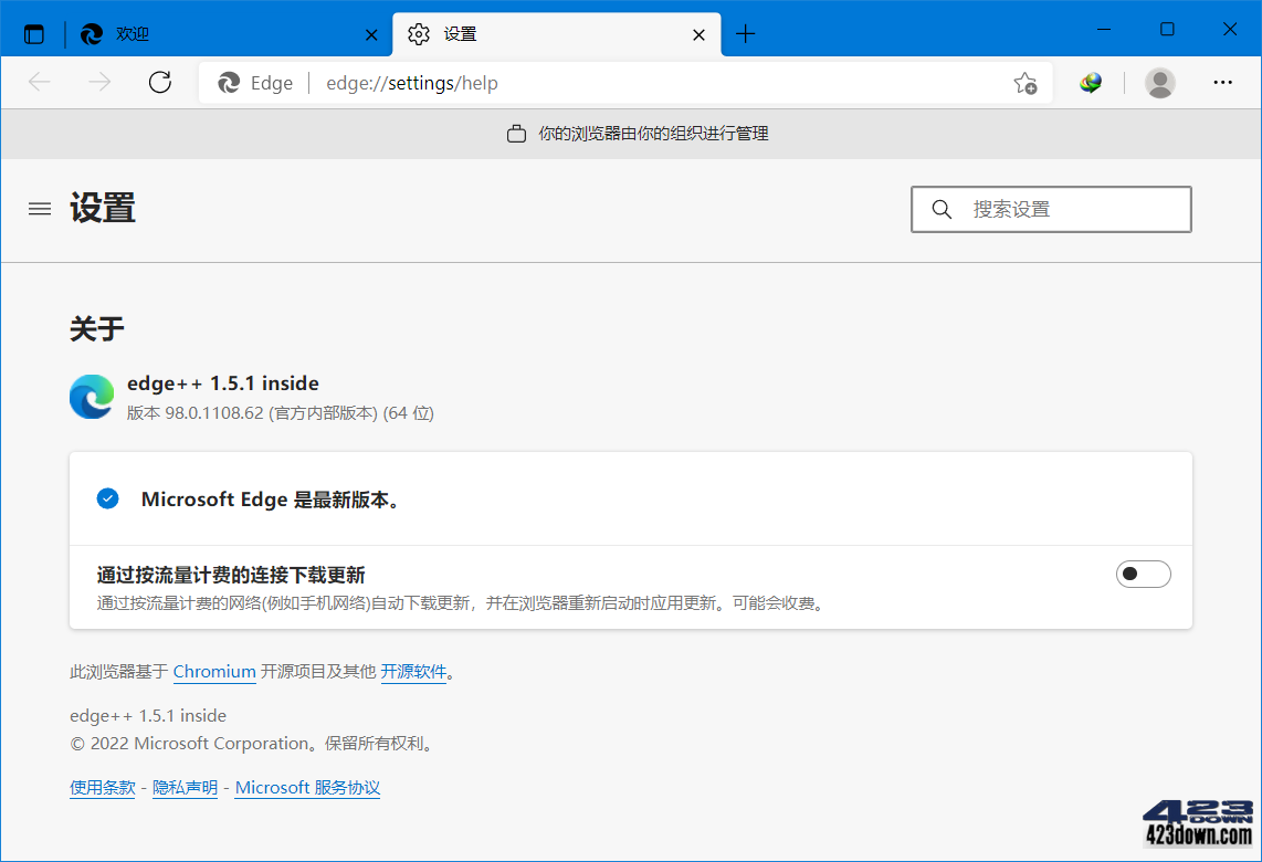 Microsoft Edge v109.0.1518.49 便携增强版