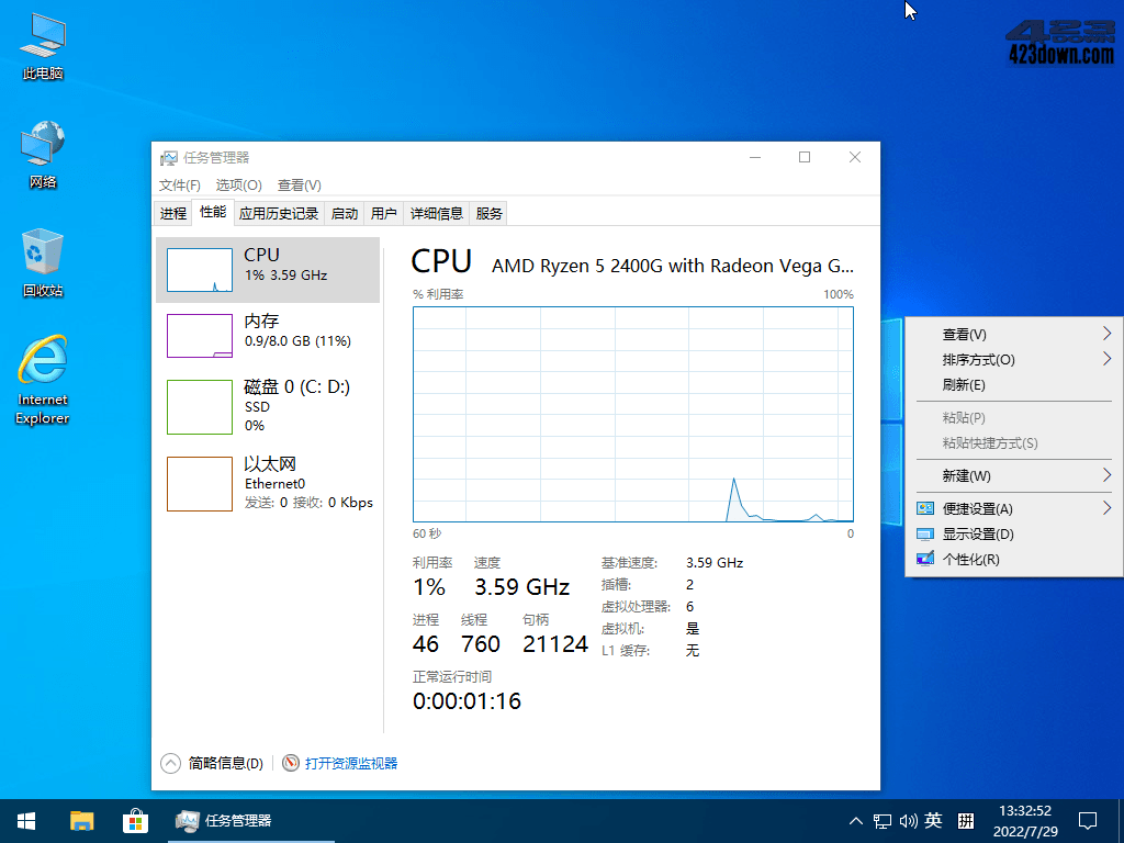 小修Windows 10 v22H2 Build 19045.2486