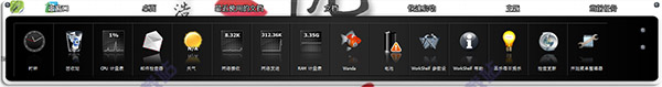 Winstep破解版下载-Winstep Xtreme下载 V17.12中文破解版(桌面美化)插图11