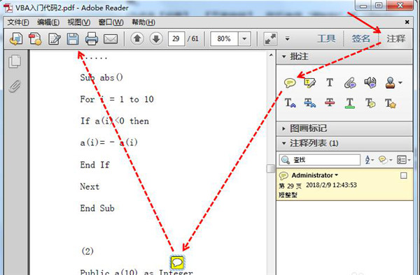 adobe reader 7.0-Adobe Acrobat Reader下载 V7.0绿色免安装版(PDF阅读器)插图8