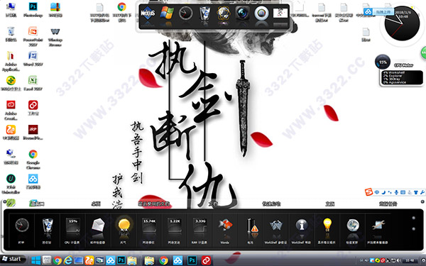 Winstep破解版下载-Winstep Xtreme下载 V17.12中文破解版(桌面美化)插图10