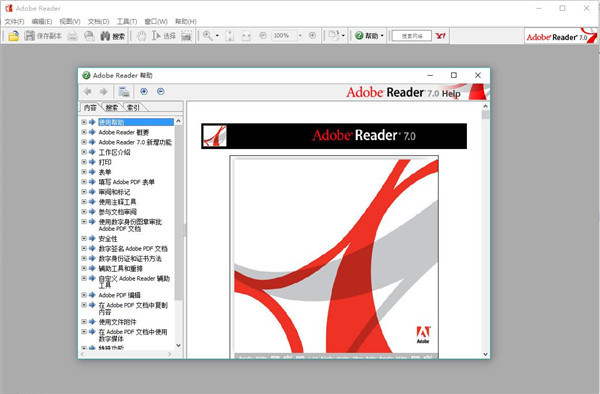 adobe reader 7.0-Adobe Acrobat Reader下载 V7.0绿色免安装版(PDF阅读器)插图10