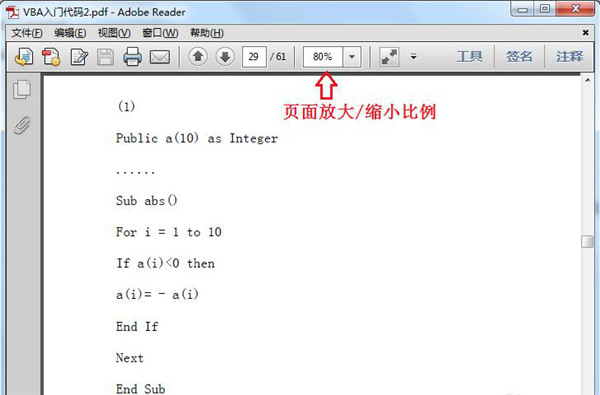 adobe reader 7.0-Adobe Acrobat Reader下载 V7.0绿色免安装版(PDF阅读器)插图6