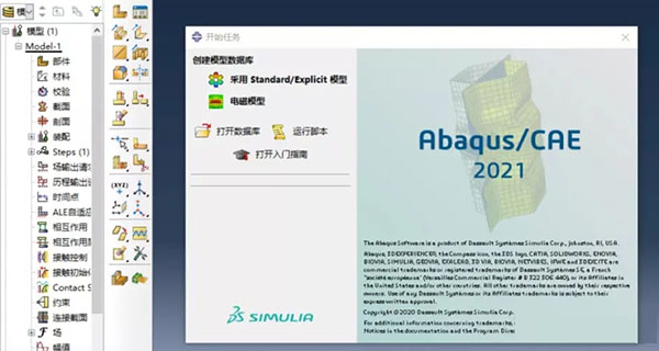 abaqus2021汉化下载-Abaqus2021汉化破解版下载 (工程模拟)插图14