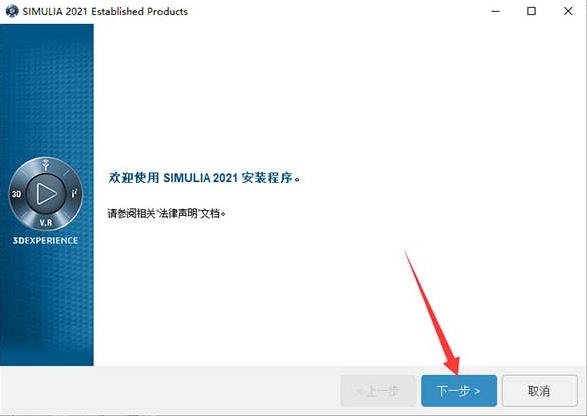 abaqus2021汉化下载-Abaqus2021汉化破解版下载 (工程模拟)插图4