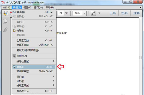 adobe reader 7.0-Adobe Acrobat Reader下载 V7.0绿色免安装版(PDF阅读器)插图7