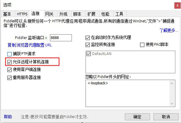 fiddler4下载-Fiddler下载 V4.6.2.2汉化版(抓包工具)插图2