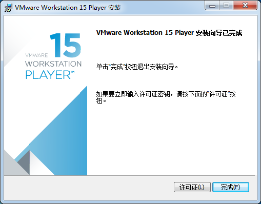 VMware破解版下载