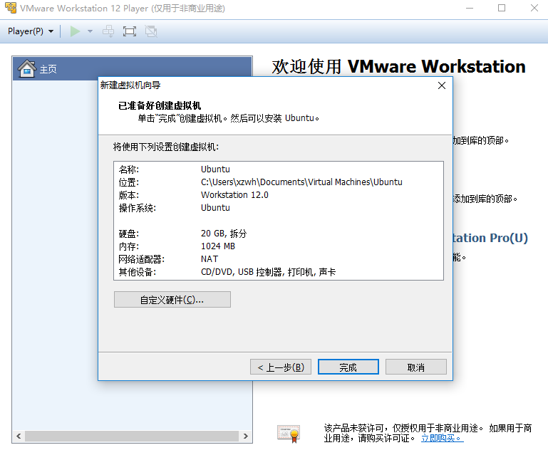 VMware破解版下载