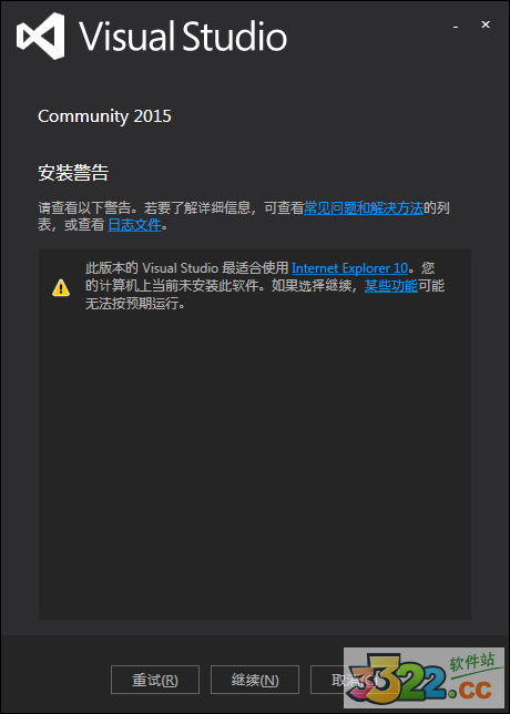 VS2015下载-VisualStudio2015中文破解版下载插图1