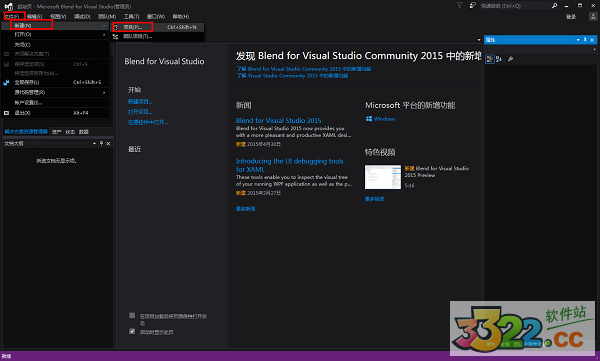 VS2015下载-VisualStudio2015中文破解版下载插图5