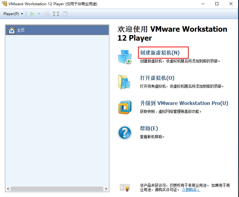 VMware破解版下载