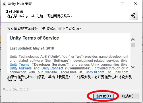 Unity2021汉化破解版-Unity2021破解版下载 (3D开发制作)插图3