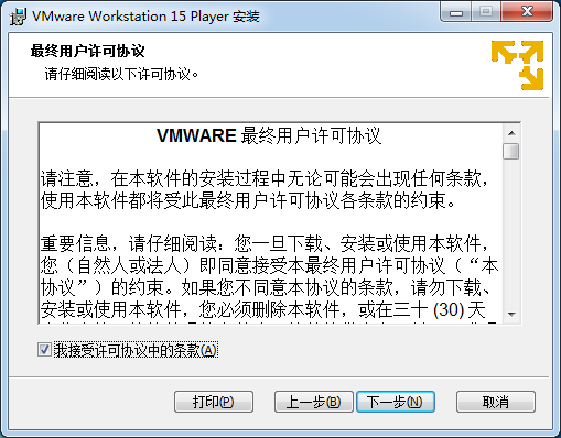 VMware破解版下载