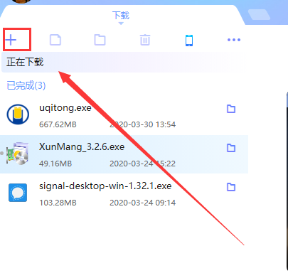 迅雷X不限速版-迅雷X下载 V11.2.6.1790破解版插图1