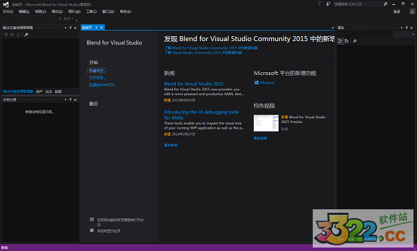 VS2015下载-VisualStudio2015中文破解版下载插图