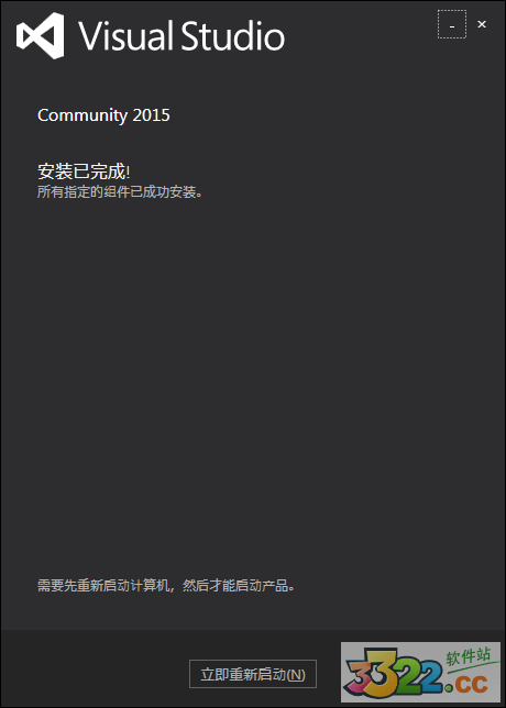 VS2015下载-VisualStudio2015中文破解版下载插图4