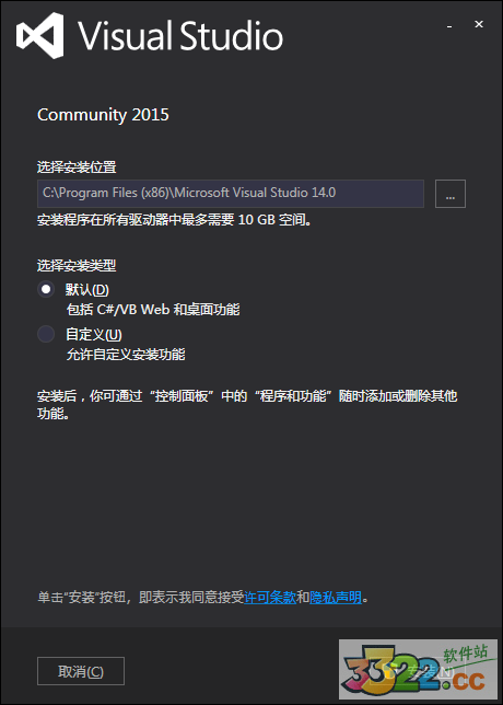 VS2015下载-VisualStudio2015中文破解版下载插图2