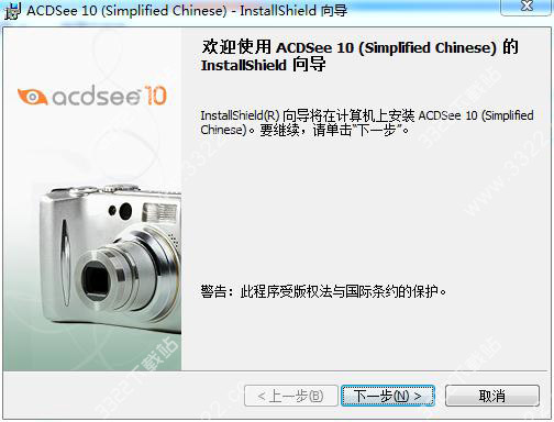 Acdsee10破解版-ACDSee10下载 V10.0绿色精简版(看图工具)插图1