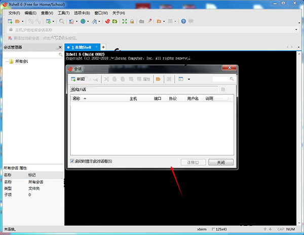 xshell6下载-XShell 6(永久授权破解版)下载 (终端模拟器)插图4