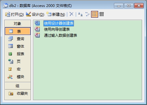 Access2003数据库下载-Access2003绿色版下载 V11.0.8321.0绿色免费版插图12