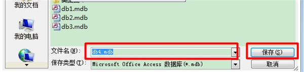 Access2003数据库下载-Access2003绿色版下载 V11.0.8321.0绿色免费版插图15