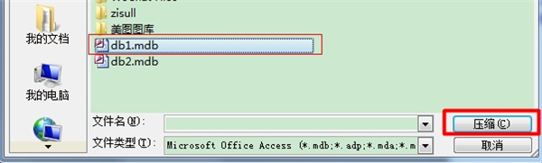 Access2003数据库下载-Access2003绿色版下载 V11.0.8321.0绿色免费版插图14