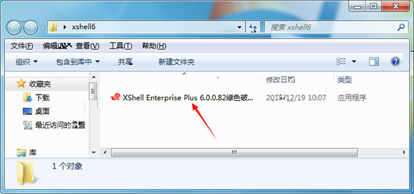 xshell6下载-XShell 6(永久授权破解版)下载 (终端模拟器)插图1