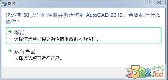 CAD2010激活码注册机-CAD2010注册机(64+32位)下载插图