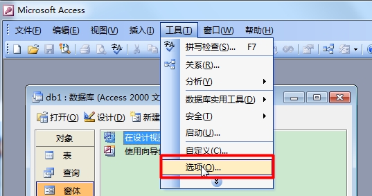 Access2003数据库下载-Access2003绿色版下载 V11.0.8321.0绿色免费版插图16