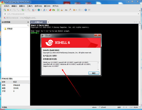 xshell6下载-XShell 6(永久授权破解版)下载 (终端模拟器)插图