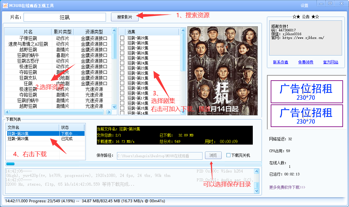 [易语言]M3U8资源在线观看&下载 成品+源码资源网-.www.vvv8.cn