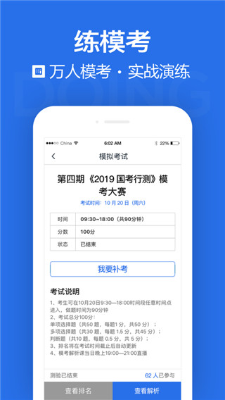 金标尺公考下载-金标尺公考电脑版下载 V3.0.0.32PC版插图4