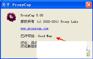 ProxyCap汉化破解版-ProxyCap(代理服务器工具)下载 V5.00绿色汉化版[暂未上线]插图3