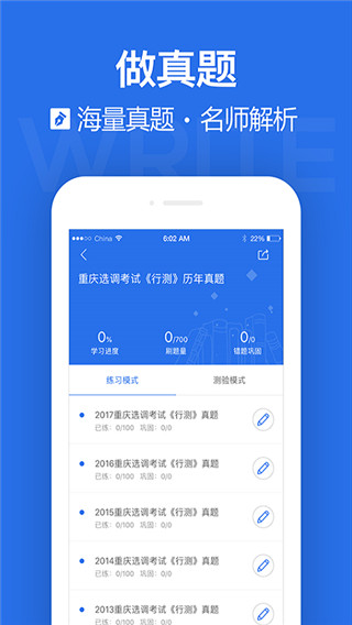 金标尺公考下载-金标尺公考电脑版下载 V3.0.0.32PC版插图3