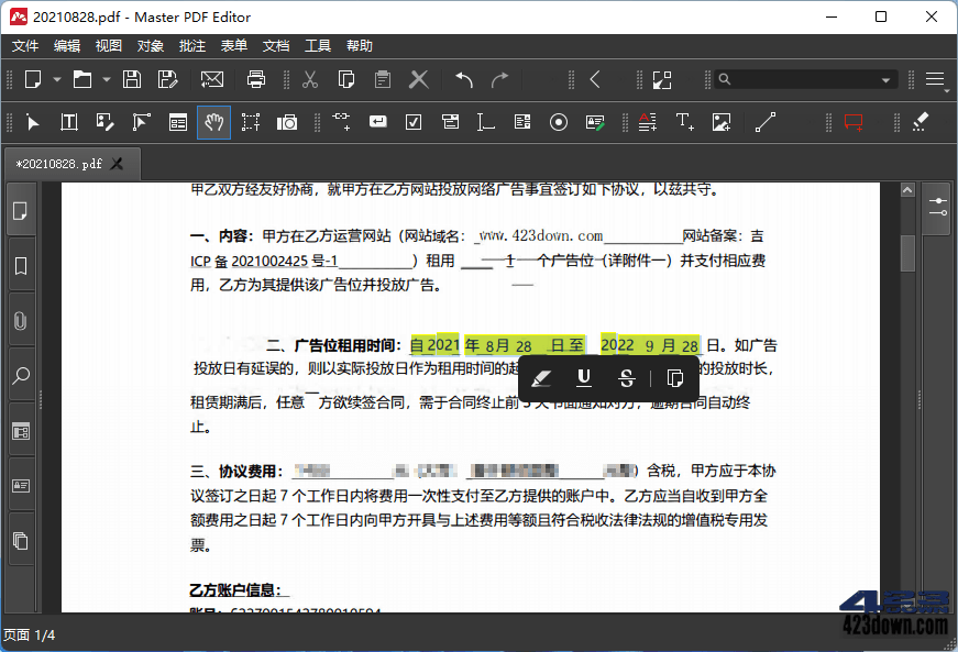 Master PDF Editor中文破解版v5.9.35便携版