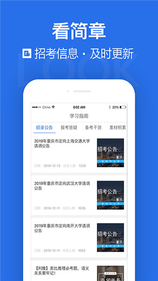 金标尺公考下载-金标尺公考电脑版下载 V3.0.0.32PC版插图2