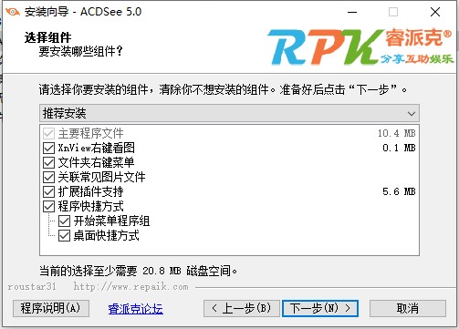 acdsee5.0中文版免费下载-ACDSee下载 V5.0直装破解版(图片查看管理)插图4