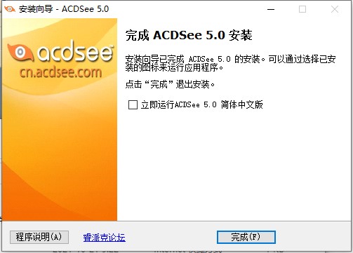 acdsee5.0中文版免费下载-ACDSee下载 V5.0直装破解版(图片查看管理)插图5