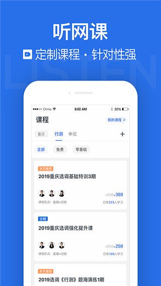 金标尺公考下载-金标尺公考电脑版下载 V3.0.0.32PC版插图1