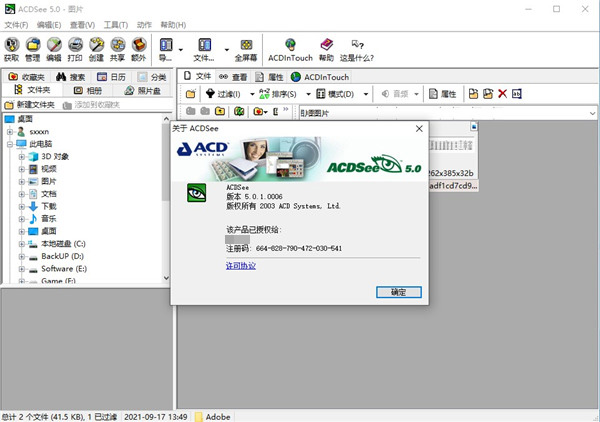 acdsee5.0中文版免费下载-ACDSee下载 V5.0直装破解版(图片查看管理)插图6