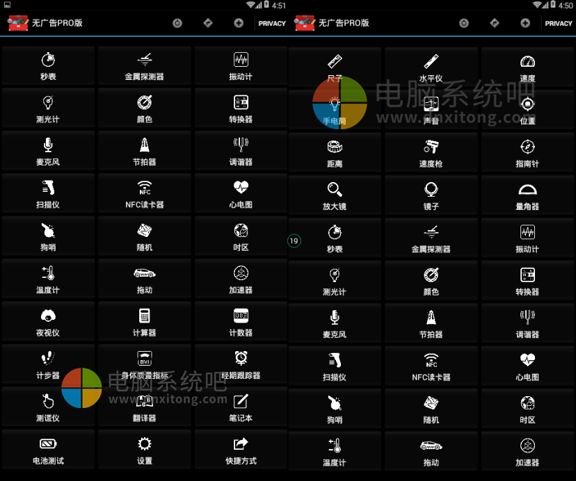 Smart Tools PRO，智能工具箱 Smart Tools PRO 去广告破解专业版