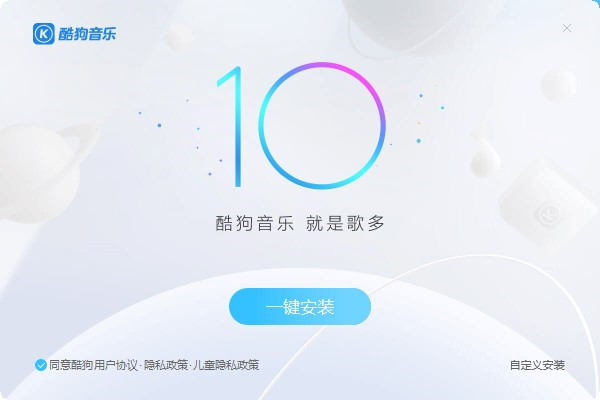 酷狗音乐付费破解版电脑版-酷狗音乐下载 V10.0.53.24820电脑破解版插图2